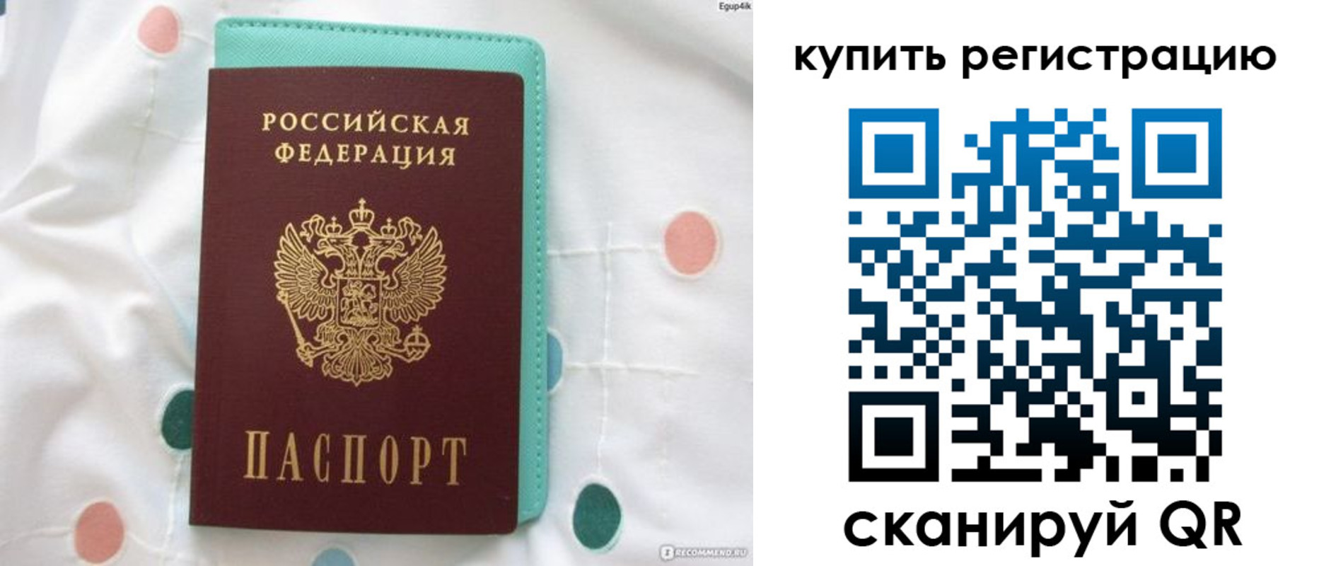 временная регистрация надежно в Каменке