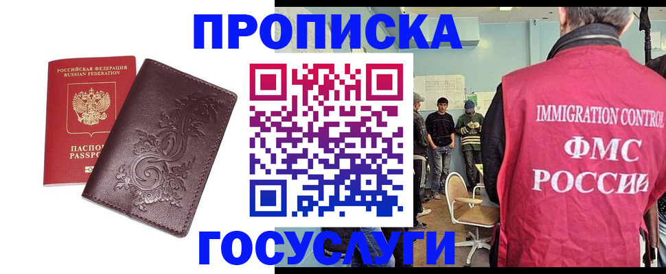миграционный учет в Каменке