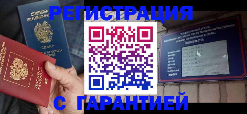 временная регистрация недорого в Каменке